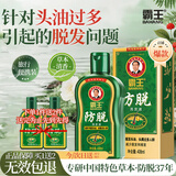 霸王防脱洗发水去屑控油蓬松洗头膏生姜侧柏叶男女士通用洗发露408ml