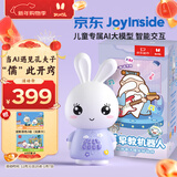 火火兔&南孔爷爷联名款AI早教机器人故事机学习机男女孩玩具新年礼物