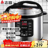 志高（CHIGO）商用电压力锅大容量电饭煲电饭锅食堂酒店餐厅工厂地保温蒸饭锅不粘饭锅大号 A07D80V-130