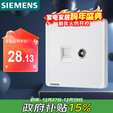 西门子（SIEMENS）插座弱电面板 电视+电脑插座面板 致典雅白色5UH14353NC01