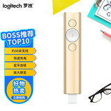 罗技（Logitech）Spotlight 无线演示器 投影笔 ppt翻页笔 演讲笔 放大聚焦液晶屏可显 (金色)