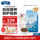 伯纳天纯小型成犬粮泰迪比熊博美天然粮樱桃味狗粮10kg/20斤