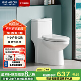恒洁（HEGII） 马桶家用节水防臭虹吸式大冲力全管道施釉坐便器包安装 【小户型优选】一级水效516 400mm