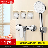 箭牌淋浴花洒套装增压花洒喷头家用浴室简易花洒卫生间淋浴套装 店长推荐丨三档增压丨无下出水