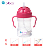 贝博士B.box吸管杯婴儿儿童宝宝水杯重力球奶瓶学饮杯防漏防呛防喷水杯 红色 240ml PP材质带防伪码
