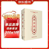 四诊抉微/中医传世经典诵读本