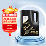 长城【干系列】金吉星全合成机油 A5/B5 0W-30 汽机油 3.5kg/4L