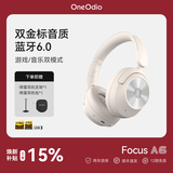 OneOdioA6无线蓝牙耳机头戴式蓝牙耳机降噪HiFi音质ANC智能带麦手机通用 白色