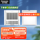 松下（Panasonic）风暖浴霸 暖风照明排气一体智能浴室暖风机 吊顶式卫生间换气浴霸 【照明套装】RB20Y1+方灯