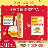 伯特小蜜蜂（Burt's Bees）经典润唇膏男女通用天然保湿滋润清爽不油腻无色打底 蜂蜜味4.25g