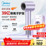 美的（Midea）高速吹风机 39亿等离子护发 家用负离子护发吹风筒 杀菌除头螨电吹风FG208紫 新年礼物 生日礼物