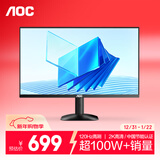 AOC 23.8英寸 2K 120Hz IPS广色域 HDR10 低蓝光不闪 节能认证 三边微边 超薄办公电脑显示器 Q24B35