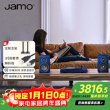 尊宝（JAMO）C707PA 无线蓝牙音响HIFI高保真有源2.0声道书架音箱家庭影院电视音响家用电脑桌面音响保时捷蓝