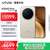 vivo X300 Pro 12GB+256GB 旷野棕 蔡司2亿APO超级长焦 蓝图影像双芯 5年持久流畅OriginOS 6 AI手机