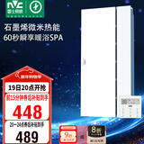 雷士（NVC）智能浴霸石墨烯变频摆叶杀菌已接入米家APP照明换气排风一体Y407