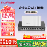 锐捷（Ruijie）千兆无线AP吸顶套装 1拖3全屋WiFi路由器ac+ap 别墅大户型mesh RG-EG110G-P V2+RG-EAP212(G)V2*3