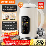 苏泊尔（SUPOR）豆浆机1.2L大容量 全自动免煮免滤多功能 12小时预约3-4人家用榨汁机DJ12B-P33E国家补贴