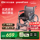 鱼跃(yuwell)手动轮椅车H058B钢管加固软座护理带座便可折叠老人坐便