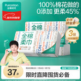 全棉时代【孙颖莎同款】洗脸巾 80抽*3包一次性100%棉柔毛巾擦脸20*20CM