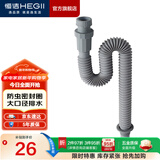 恒洁（HEGII） 下水管面盆软管防臭防虫防堵塞结实耐用带密封圈 下水道软管 下水软管【HMW21-011S】