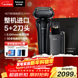 松下（Panasonic）高端9系清洁中心剃须刀电动往复式男士刮胡刀进口五刀头净剃亲肤新年礼物生日礼物送男生礼盒LV7W