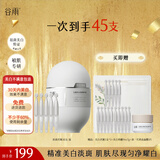 谷雨淡斑次抛精华液1.5ml*30支美白保湿淡斑印护肤品美白不满意包退