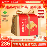 狮峰牌特级九曲红梅红茶茶叶杭州特产龙井红茶傲梅3星200g