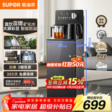 苏泊尔富锶矿化茶吧机家用高端客厅用2025年新茶吧 智能防溢水饮水机净水机一体客厅立式烧水壶CBJ81