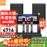 BBS【年度爆款】BK10家庭ktv音响套装 专业影院音箱三分频卡拉ok唱歌全套设备家用K歌