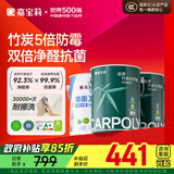嘉宝莉（CARPOLY）内墙乳胶漆竹炭抗甲醛五合一墙面漆防霉油漆涂料18.8kg套装