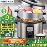 奥克斯（AUX）电饭煲 微压电饭锅 老式直身宿舍蒸米饭4L米饭锅大容量煮饭锅带蒸笼3-4人用 WZA-0402