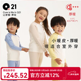 Q21【厚暖】小暖皮儿童保暖内衣套装男女童宝宝校服神器保暖衣裤 米咖拼色【厚暖 适合-5~5℃】 130