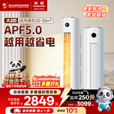 长虹空调大2匹 新一级熊猫懒超省电纯铜管立式柜机国家补贴以旧换新KFR-51LW/ZDTTW2+R1(SE) 十年包修