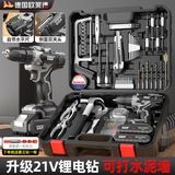 欧莱德手电钻21V锂电钻工具箱全套家用五金多功能收纳箱套装 升级全身包胶21v锂电全套工具箱套装双电