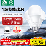雷士（NVC）LED球泡家用商用大功率灯泡节能11瓦白光6500K【一级能效】3只装