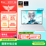 雷神猎刃S Ultra 16英寸学生游戏笔记本电脑（R9 9850HX RTX5070 32G 1T 240Hz 天青色）国家补贴