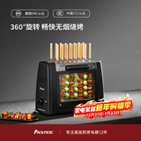 法诗缇（Fastee） 烤串机自动旋转烧烤炉电烤炉烧烤架电烧烤炉家用无烟烤串炉烤肉机烤羊肉串机 【可定时】一次可烤16串 2层