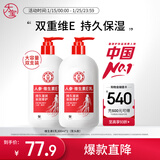 大宝维生素E乳300ml（泵头款）双支装乳液面霜保湿男女护肤品新年礼物