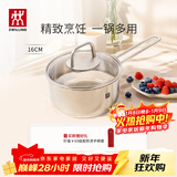 双立人（ZWILLING）不锈钢奶锅小汤锅婴儿辅食锅16cm热奶锅小蒸锅电磁炉小锅泡面锅 奶锅 16cm