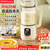 荣事达（Royalstar）破壁机家用迷你豆浆机1.2L全自动免煮五谷杂粮多功能预约保温加热免滤料理机辅食机RD-551A