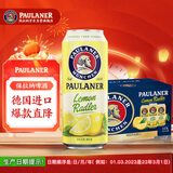 保拉纳（Paulaner）柏龙 柠檬味精酿果啤500ml*12罐装 组合装 德国啤酒 年货送礼