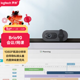 罗技（Logitech）Brio 90 全高清摄像头 视频会议网课摄像头 视频通话 电脑笔记本摄像头 带麦克风 石墨黑