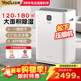 亚都（YADU）除湿机家用 强力抽湿器 室内防潮工业大型地下室/别墅大功率除湿65L 智能操控UV杀菌净化YD-C65A