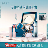 花西子东方妆奁云纱焕彩4件套秋冬礼盒化妆品生日礼物新年礼物送女生