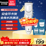 松下（Panasonic） 电动理发器家用电推剪电推子充电式婴儿成人剃头刀儿童静音剃发器 PGF40  4种理发配件