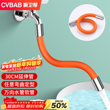 橱卫帮（CVBAB）水龙头延长管30CM延伸管神器防溅加长角阀外接万向水管软管 CV603