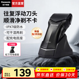 松下（Panasonic）剃须刀电动男士刮胡刀便携式胡须刀全身水洗亲肤剃胡刀送男生男朋友老公生日元旦新年礼物高档实用 黑色RC30【干湿两用+全身水洗】