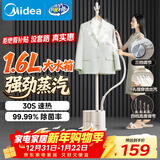 美的（Midea）【超大蒸汽】家用挂烫机立式/手持熨烫机/便携蒸汽机电熨斗/小型服装店商用大功率元旦礼物YGJ18D1