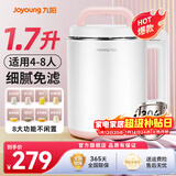 九阳豆浆机大容量1.7L全自动家用破壁机3-5人以上多功能破壁免滤米糊料理机榨汁机D150