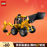 乐高（LEGO）积木机械组42197 大型挖掘装载车男孩儿童玩具生日礼物新年货装饰